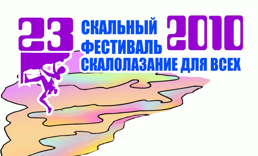 Climbing for Everybody